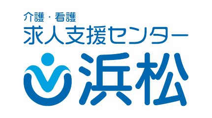 介護・看護 求人支援センター 浜松