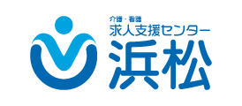 介護・看護 求人支援センター 浜松